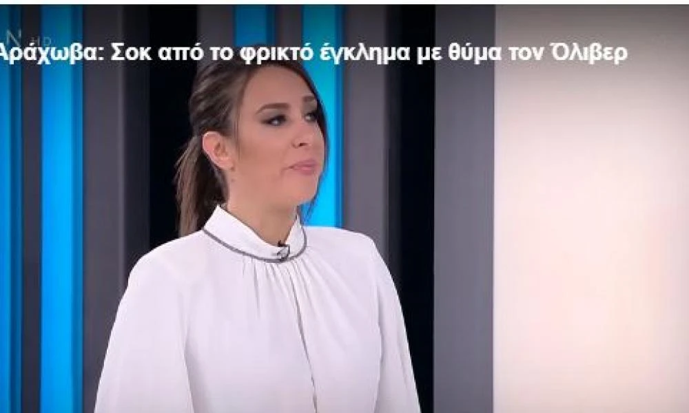 Ρεπόρτερ του OPEN έκλαιγε on air για την κακοποίηση του σκύλου στην Αράχωβα: «Ήταν βασανιστής»